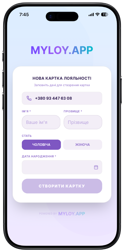 Formularz rejestracji w programie lojalnościowym kawiarni